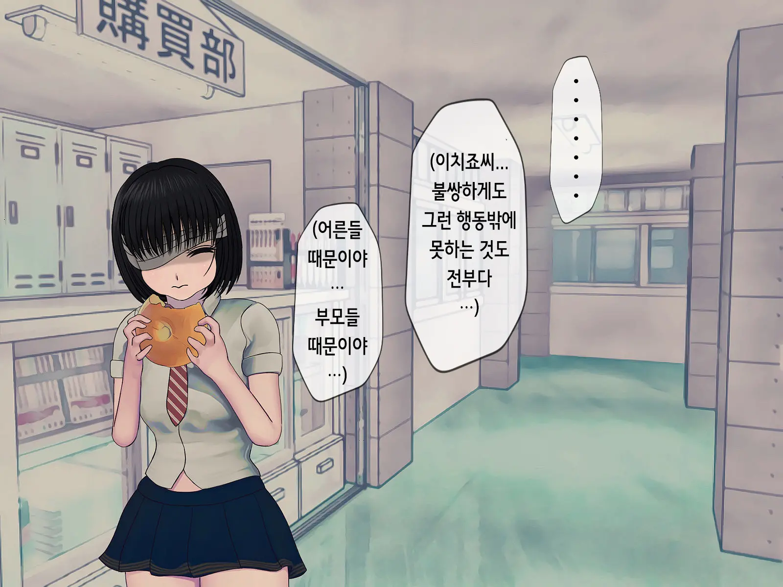 Sakusei Gakkyuu (5) ~Seikaku Saiaku No Joshi Shika Inai Gakkou De Seiteki Ijime Seikatsu~ | 착정학급 ~성격 최악의 여자밖에 없는 학교에서 성적 왕따 생활~ 5